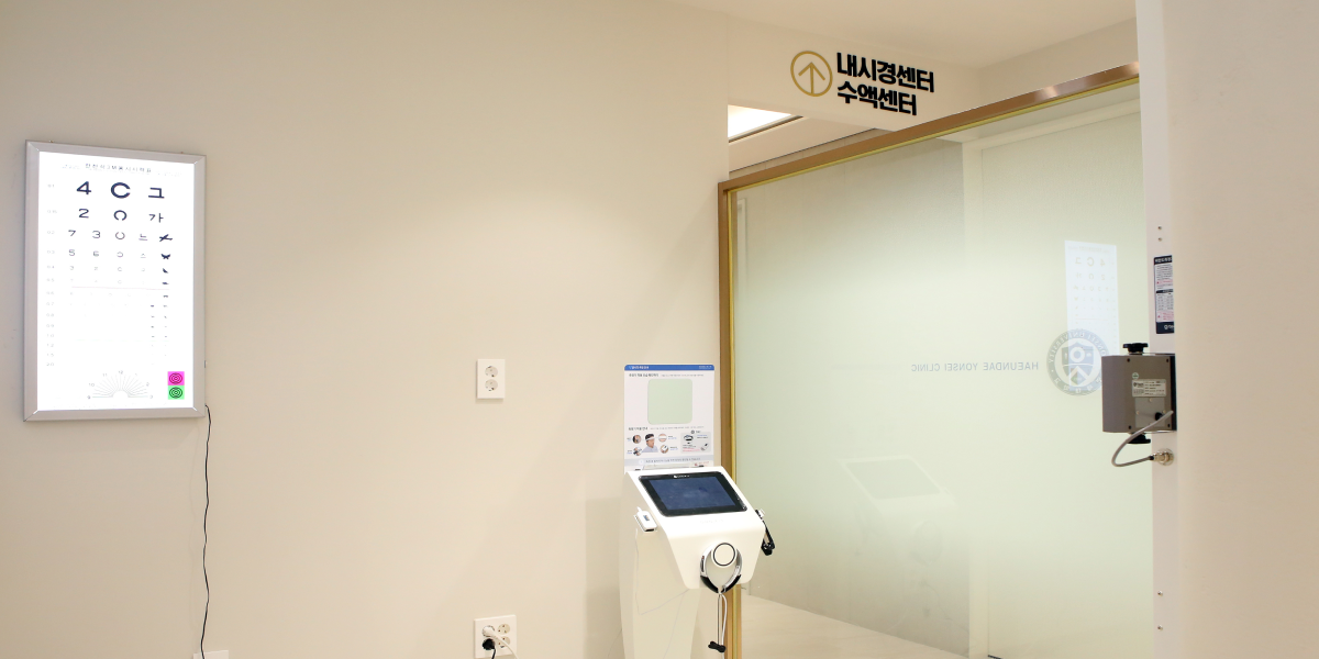 건강검진센터